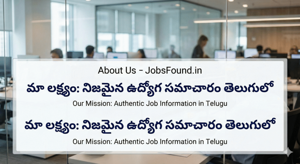 JobsFound.in About Us Banner - Authentic Job Information in Telugu