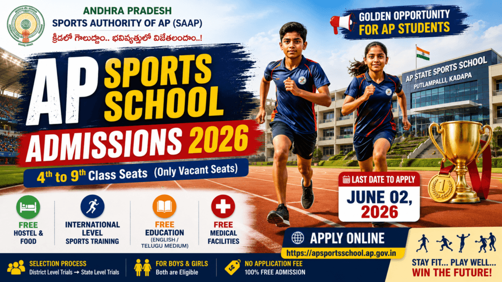 AP Sports School Admissions 2026 for 4th to 9th Class Students in Andhra Pradesh
